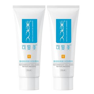 【试用】可复美重组胶原蛋白修复敷料术后创面修护乳液状5g*2支t