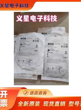 询价-未封SICK西克 GTE6-P1201S64货号1085281