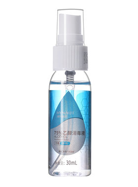 海氏海诺30ml均可使用便携式酒精