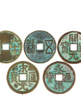 大五帝钱纯铜秦汉唐宋明摆件装饰