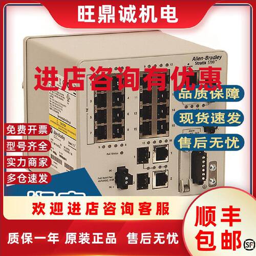 议价正品AB罗克韦尔1783-BMS12T4E2CGL 1783-BMS12T4E2CGNK 交换