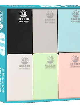 【超大号】六色0碎屑橡皮超省力