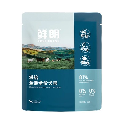 鲜朗低温烘焙狗粮试吃装