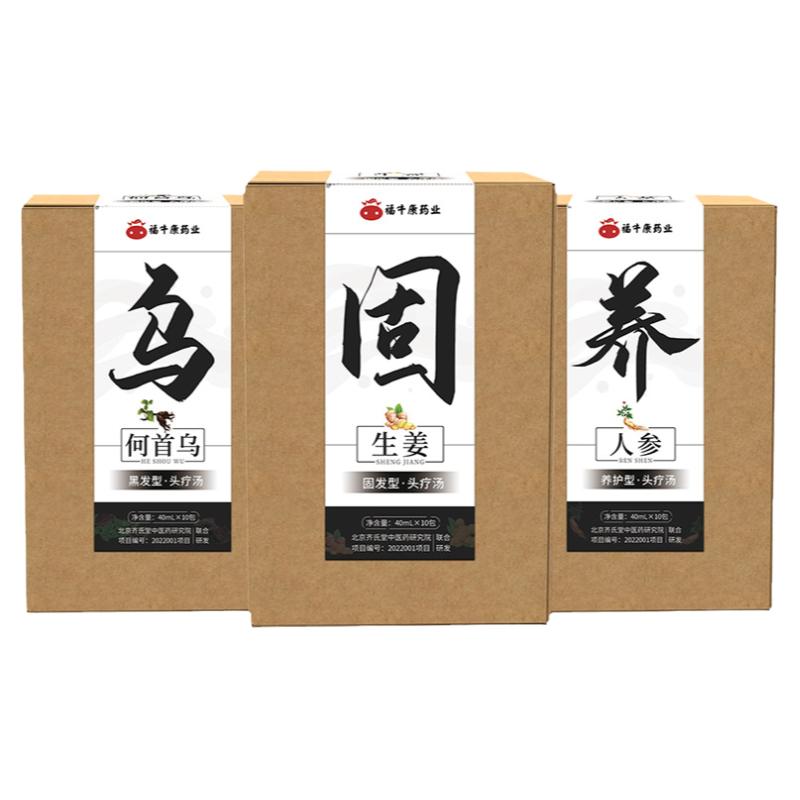 头疗汤免煮养发固发乌发中药包
