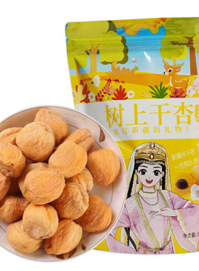 新疆库车农家小白杏干新货