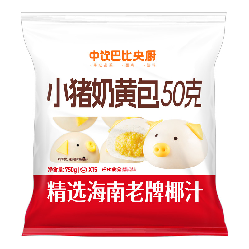 中饮巴比小猪奶黄包120个猪猪包