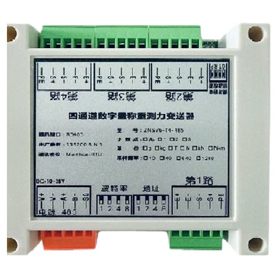 中诺传力数字量信号485多通道