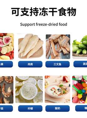 家用冻干机宠物食品干果机低温冻干设备实验室用真空冷冻干燥机