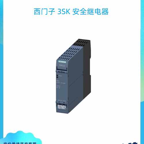 议价全新 原装 西门子 3SK 安全继电器 3SK1230-2AW20/1AW20 现货