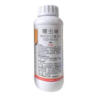 40%%噻虫啉悬浮剂高含量黄瓜蚜虫噻虫琳赛虫林塞虫啉农药杀虫剂