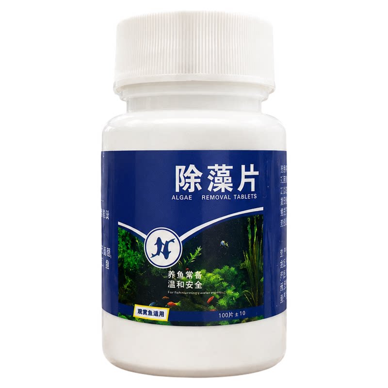 鱼缸除藻剂片剂去苔剂净青苔