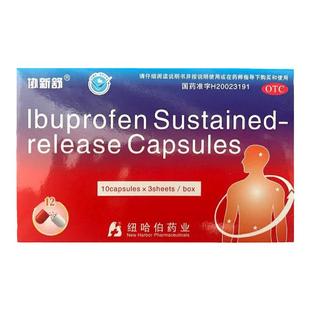 协新舒 布洛芬缓释胶囊 0.3g*30粒/盒 头痛 关节痛 偏头痛 肌肉痛