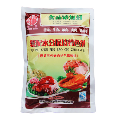 晟源复配水分保持着色剂原第三代