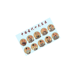 中医养生馆氛围布置中国古代十大名医形象艾灸文化背景墙面装饰画