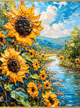 湖边花卉向日葵数字油画diy填充画画填色2024新款风景油彩画手工