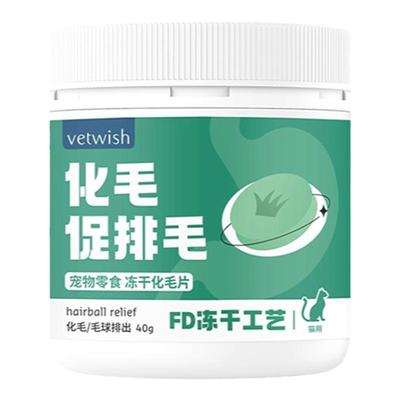 vetwish唯特适冻干猫草片化毛排吐毛球 唯特仕猫草片