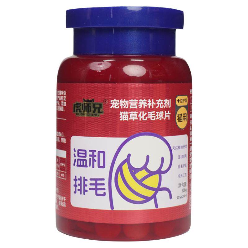 虎师兄化毛球片0添加改善毛球