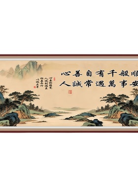 起势中式励志书法挂画客厅办公