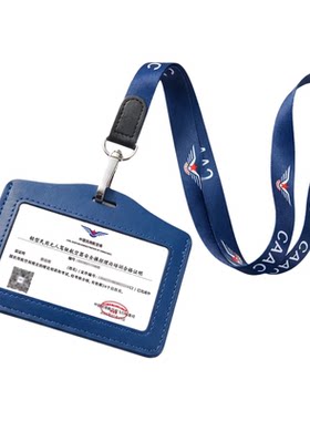 2026真皮CAAC飞行员登机牌套