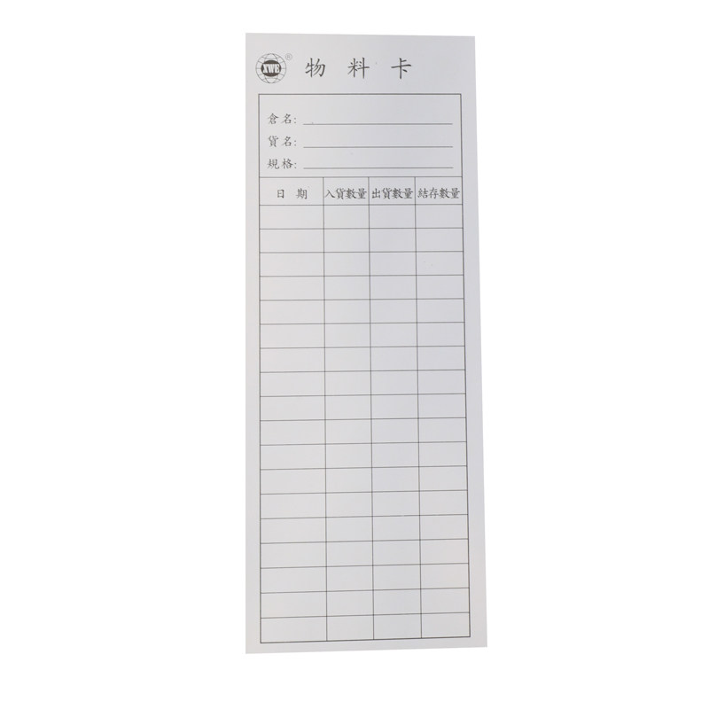 库存卡仓库产品物料标识卡标签卡片纸流程卡生产车间流转卡工序单