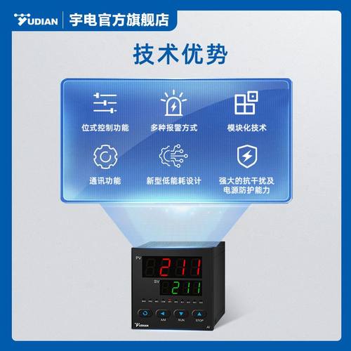 宇电智能温度数显多功能压力测量温控器报警器电流巡检仪电压流量