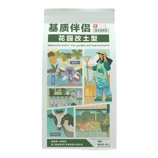海蒂的花园花信基质伴侣土壤改良阳台庭院树苗稻壳牛粪有机肥土壤
