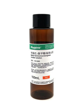 溴甲酚绿甲基红混合指示液