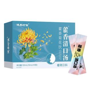 藿香清口汤正品藿香菊花茶饮正气清凉茶口气清新解暑茶即饮口服液