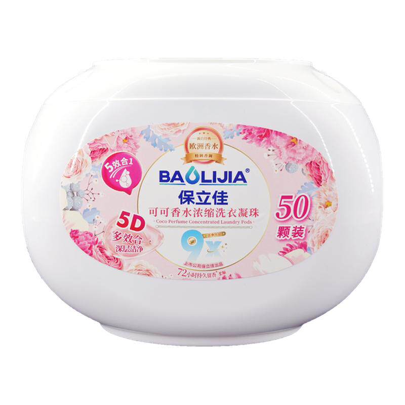保立佳洗衣凝珠留香珠五合一持久留香洗衣液球凝珠除菌除螨试用装