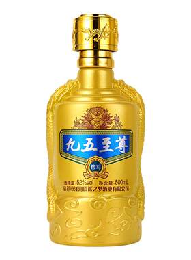 遥之梦500白酒52九五至尊白酒