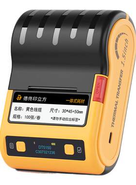 DT5150热转印标签打印机防褪色