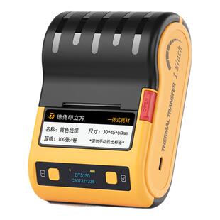 德佟DT5150热转印线缆标签打印机蓝牙通信机房网线刀型手持便携式电工通讯光纤网络电线标识不干胶碳带标签机