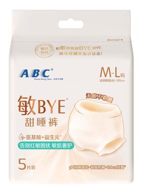 ABC敏bye甜睡裤氨基酸超薄透气裤