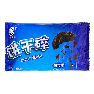奥利奥饼干碎烘焙雪花酥专用400g巧克力饼干粉无夹心粉屑商用整箱