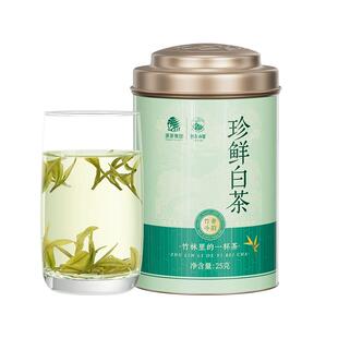 安吉珍鲜奶白茶2026新茶狮峰牌明前特级口粮绿茶叶冷泡茶官方旗舰