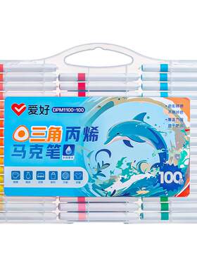 爱好丙烯马克笔可洗不透色可叠色