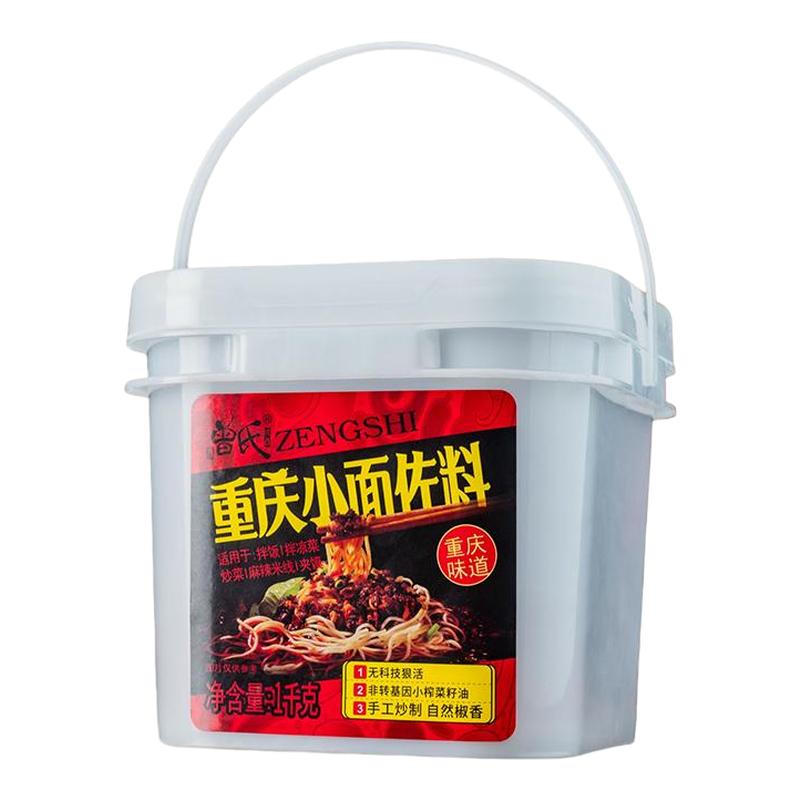 曾氏重庆小面佐料凉拌油辣子