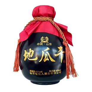 壹亿人山东大集正宗地瓜干酒500ml*4送四个小碗正品45度坛子酒