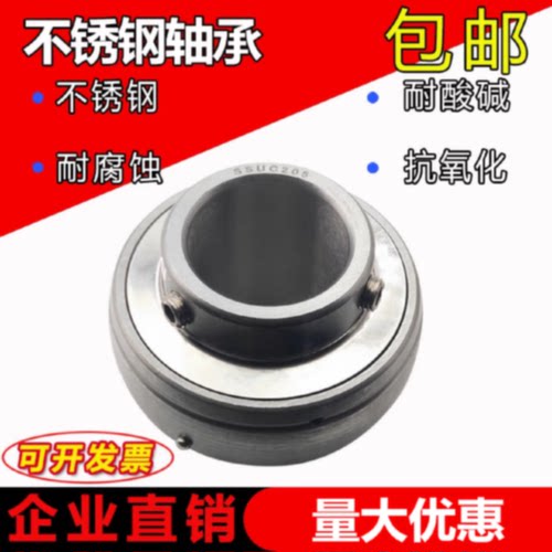 不锈钢外球面耐腐蚀轴承 SUC305 UC306 307 308 309 310 311 312