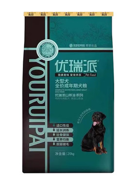 优瑞派山茶油狗粮20kg阿拉斯加