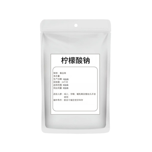 食品级柠檬酸钠 稳定剂 抗凝剂添加剂枸橼酸钠柠檬酸三钠酸度中和