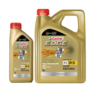 嘉实多极护5W30专享版全合成机油SP级汽车发动机润滑油C2天猫养车