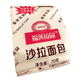 沙拉面包营养早餐老式面包沙拉酱夹心面包儿时味道汉堡包福莎拉园