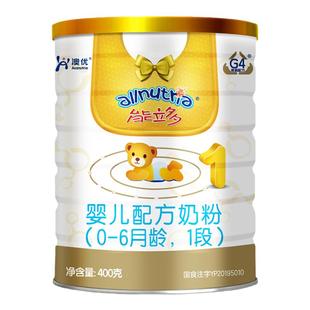 68元购同款】澳优能力多1段400g婴儿0-6月牛奶粉能立多官方旗舰店