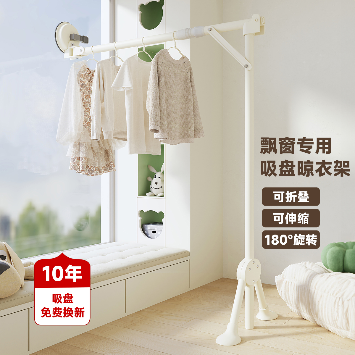 名至吸盘式飘窗晾衣架折叠家用室内晒被子神器固定一根伸缩晾衣杆