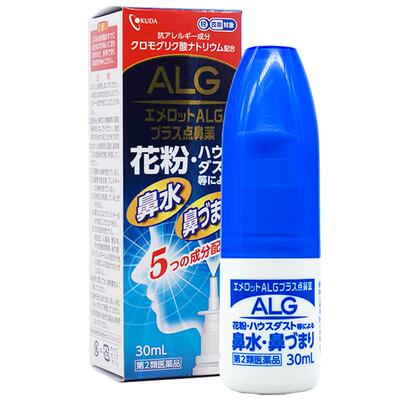 OKUDA奥田ALG鼻炎喷雾30mL日本进口通鼻鼻子鼻喷过敏性喷雾剂花粉