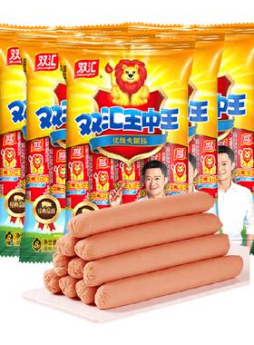 双汇王中王火腿肠