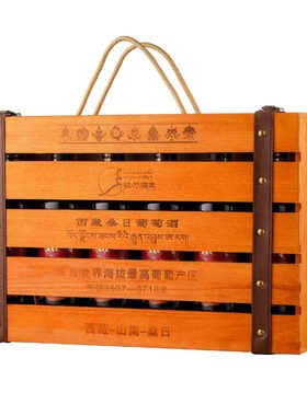 高海拔葡萄园西藏帕竹酒庄6支装半甜桑日红葡萄酒木质礼盒礼盒装
