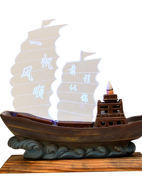 一帆风顺办公书桌开业倒流香炉