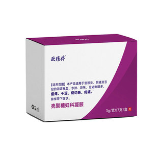 欧维婷 医用凝胶阴道干涩女性私密疼痛瘙痒异味护理 私密日常保养